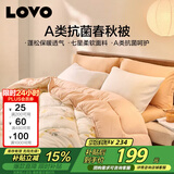 LOVOA类抗菌防螨纤维被加厚冬被子被芯 7.2斤200*230cm 橘色