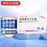 5盒装[诺誉] 盐酸氟西汀胶囊20mg*28粒/盒