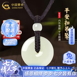 中国黄金（CHINA GOLD）和田玉平安扣吊坠男女情侣项链玉石挂坠生日七夕情人节礼物送女友 送女友*平安扣 约30mm 黑绳可调节/进口冰丝棉绳