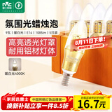 雷士（NVC）E14螺口LED灯泡超亮尖泡9瓦光源节能灯暖白光4000K金色5只装