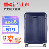 Diplomat外交官行李箱26英寸大容量拉杆箱男扩充层密码旅行箱女TC-6013LTM