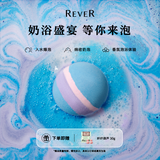REVER转转浴爆 浴盐浴花泡澡球精油泡泡沐浴球 奶油气泡 木气雪松120g
