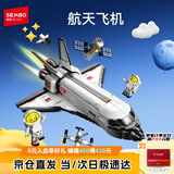 森宝积木拼装宇宙火箭玩具航天飞机男孩生日礼物 航天飞机203387