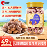 洽洽A180紫衣腰果450g罐装 大颗粒带皮腰果仁坚果炒货休闲零食