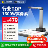 科密AI智能扫描仪 1600万像素高拍仪 发票扫描连续扫描 PDF合成OCR识别 扫描全能王 A4硬底 GP1300AF