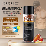 Performix黑金cla共轭亚油酸软胶囊100粒 阻断碳水拦截热量运动补充剂