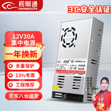 视明通 监控集中供电电源适配器12V30A 稳压直流变压器220V转12v