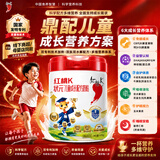 红桃K儿童成长奶粉 CBP赖氨酸双水解高钙DHA牛脾肽免疫球蛋白营养600g