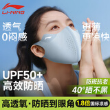 李宁（LI-NING）防晒口罩面罩男女士冰丝防紫外线立体遮阳口罩跑步骑车透气护眼角