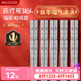 美厨（MAXCOOK）316L不锈钢筷子 10双装分餐方筷分色筷子家用创意餐具套装MCK3802