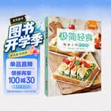 萨巴·薇薇小厨：极简轻食 美食大赛