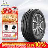 米其林（MICHELIN）汽车轮胎 195/60R15 88V 韧悦 ENERGY XM2+ 适配比亚迪F3丰田花冠