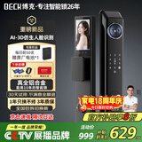 BECK 人脸指纹锁 智能门锁 电子锁 猫眼 Q10PRO MAX C级锁芯 铝合金