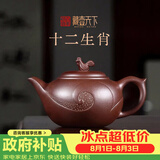 藏壶天下 宜兴紫砂壶纯全手工十二生肖泡茶壶原矿紫泥茶具套装 鸡生肖 470ml