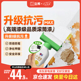 立邦墙面修复补墙膏补墙漆防水滚筒去污神器翻新荷净乳胶漆白色500g