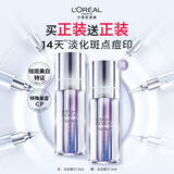 欧莱雅注白瓶37.6ml美白精华液淡斑护肤品化妆品七夕礼物