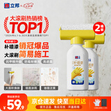 立邦墙面修复补墙膏补墙漆防霉滚筒去污神器翻新乳胶漆涂料白色1000g