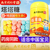 丽天承南京同仁堂 塔塔糖 宝塔型糖儿童成人童年老牌糖果三种口味50g