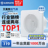 艾美特（AIRMATE）排气扇 卫生间厨房换气扇窗式墙式排风扇强力抽风机8寸APC18-03