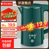 万利达烧水壶热水壶电热水壶电水壶煮水壶恒温便携家用新款大容量食品级不锈钢 2L ⭐【加厚升级】旗舰款绿