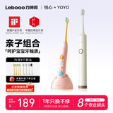 力博得（Lebooo）儿童电动牙刷科学刷牙引导儿童牙刷礼物生日礼物 3-6-15岁宝宝适用 悦心米白+YOYO萌趣粉