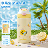 contigo锁扣儿童不锈钢保温吸管杯316L水果宝宝音乐会410mlHBC-GIZ311VP+