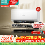 四季沐歌（MICOE）电热水器60升扁桶一级能效3300W速热恒温家用储水式分区内胆抑菌增容WIFI水质可视FH1