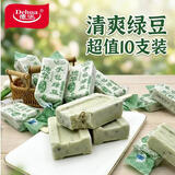 德华手包绿豆口味雪糕70gx10支 老味道豆沙冰棍冰淇淋家庭装冰激凌