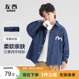 左西男童牛仔衬衫儿童外套长袖2026新款春秋装男孩衬衣 深牛仔色 120