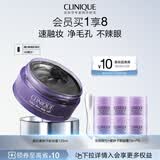 倩碧黑化紫胖子卸妆膏125ml眼唇深层清洁毛孔敏肌可用生日礼物送女友