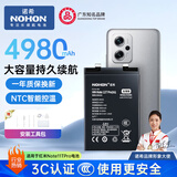 诺希红米Note11TPro电池4980mAh大容量3C认证内置电池自主安装换电池智能控温NTC BM5G持久续航