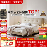 全友家居 茉伊真皮床1.8米x2米主卧室双人大床奶油风头层牛皮艺软包床