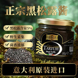 欧萨意大利原装进口 黑松露味调味酱80g黑菌酱复合型调味料西餐意面酱
