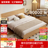 全友家居 北欧原木风主卧室家用双人大床1.8米x2米现代简约板式床家具