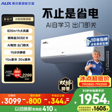 奥克斯空调 省电侠Ultra 大1.5匹 新一级能效 外机双排纯铜管 变频冷暖国家补贴KFR-35GW/BpR3GES1(B1)