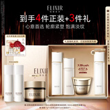 怡丽丝尔【官方正品】胶原滋润型水乳+面霜护肤品套装抗皱生日礼物送女生
