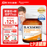 澳佳宝复合维生素天然维生素ace锌增强抵御力成人营养澳洲进口自营60片