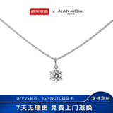 京东京造 ×艾兰米雪甜蜜契约人工培育钻石项链S925银镀金1克拉七夕礼物