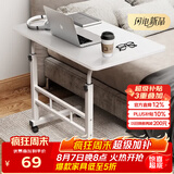 安尔雅床边电脑桌带轮可移动懒人桌子升降床上学习办公小书桌 60x40暖白
