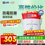 立邦乳胶漆内墙漆京雅居净味120防潮易擦洗无添加室内漆18L/约25kg