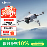 大疆（DJI）Mini 4 Pro 全能迷你航拍机 入门级无人机 高清专业无损竖拍 智能跟随全景拍摄 Mini 4 Pro 长续航畅飞带屏 不含随心换 套餐二：128G卡+读卡器+充电头+4g模块套装