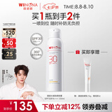 薇诺娜清透水感防晒喷雾120ml隐形速干修护护肤品七夕礼物