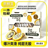 京鲜生云南燕窝果麒麟果 净重2斤装 单果150g+ 中秋礼盒 源头直发包邮