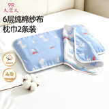 9i9宝宝枕巾婴儿童纯棉纱布2条装透气吸汗巾幼儿园午睡四季通用A52蓝