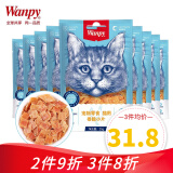 Wanpy顽皮猫零食金针软丝寿司宠物幼猫成猫猫咪零食磨牙肉干肉条 香脆小片（25g*12袋）一盒