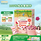 爷爷的农场多莓果果桃桃梨原粒 宝宝儿童零食 溶豆水果粒20g