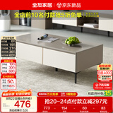 全友家居 现代简约长方形茶几客厅家用收纳储物柜置物桌子家具矮柜