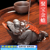唐丰紫砂茶宠财源滚滚金蟾茶具茶盘摆件喷水聚宝金蟾茶桌配件 聚宝金蟾茶宠