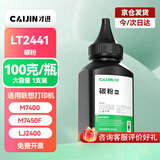 才进适用联想m7400碳粉lt2441h墨粉m7450f m7650df m7650dnf lj2400l m7600d激光打印机复印一体机通用墨粉盒
