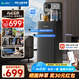 美菱（MeiLing）【JoyAI智能语音+富锶矿化】茶吧机制冷制热家用立式饮水机电热水壶高端客厅用MY-DAN7009B